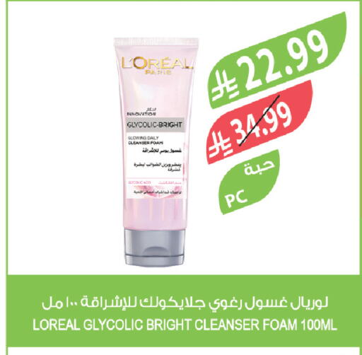 available at Farm  in KSA, Saudi Arabia, Saudi - Abha