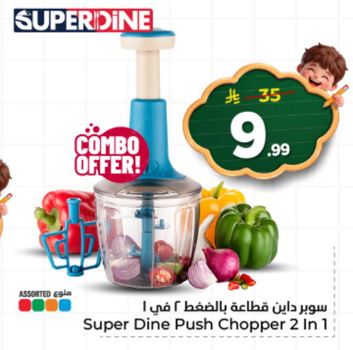 available at Hyper Al Wafa in KSA, Saudi Arabia, Saudi - Al Hasa