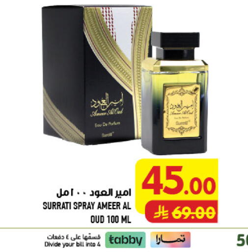 available at أبراج هايبر ماركت in مملكة العربية السعودية, السعودية, سعودية - مكة المكرمة