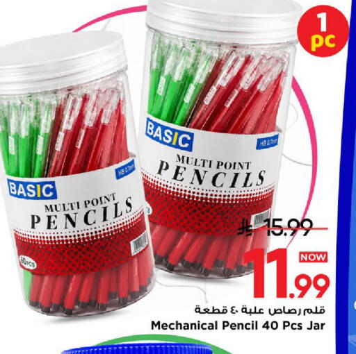available at مارك & سيف in مملكة العربية السعودية, السعودية, سعودية - الخبر‎