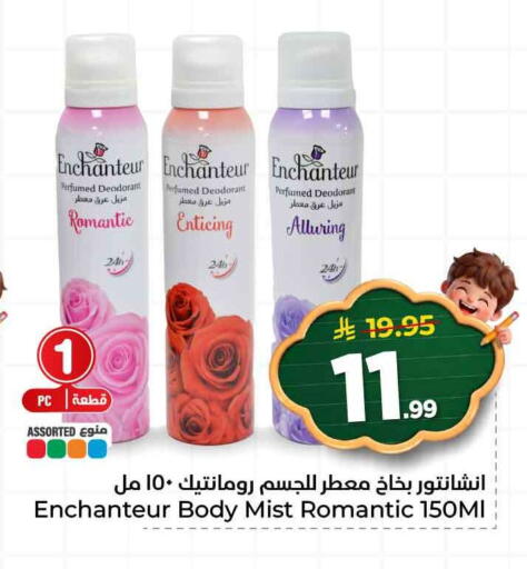 available at هايبر الوفاء in مملكة العربية السعودية, السعودية, سعودية - الرياض