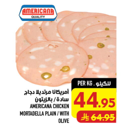 available at أبراج هايبر ماركت in مملكة العربية السعودية, السعودية, سعودية - مكة المكرمة