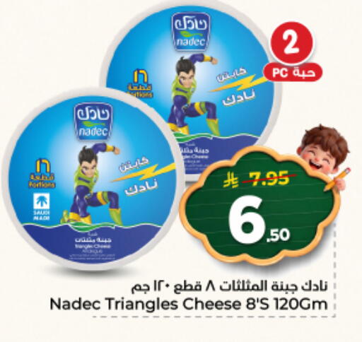 available at نستو in مملكة العربية السعودية, السعودية, سعودية - المجمعة