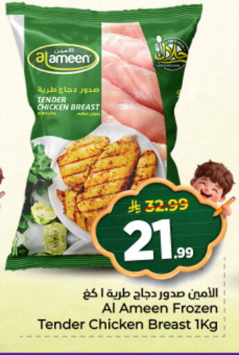 available at نستو in مملكة العربية السعودية, السعودية, سعودية - الخرج
