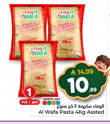 available at هايبر الوفاء in مملكة العربية السعودية, السعودية, سعودية - المنطقة الشرقية