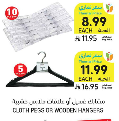 available at Tamimi Market in KSA, Saudi Arabia, Saudi - Al Hasa