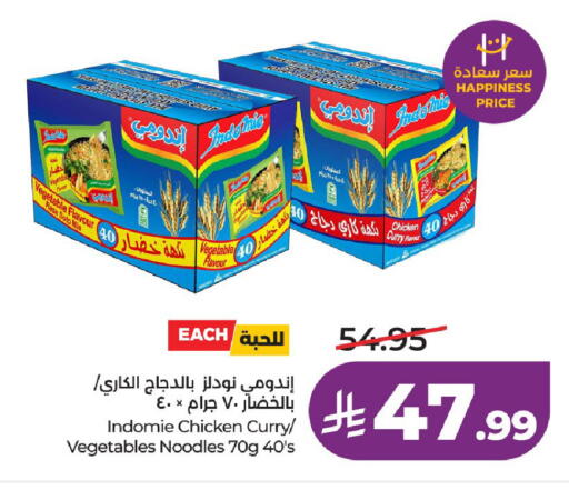 available at لولو هايبرماركت in مملكة العربية السعودية, السعودية, سعودية - جدة