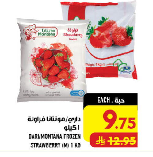 Strawberry available at أبراج هايبر ماركت in مملكة العربية السعودية, السعودية, سعودية - مكة المكرمة