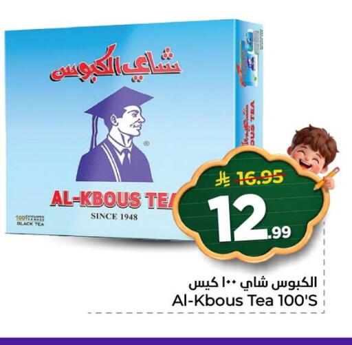 available at نستو in مملكة العربية السعودية, السعودية, سعودية - الأحساء‎