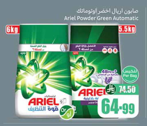 available at Othaim Markets in KSA, Saudi Arabia, Saudi - Al Khobar