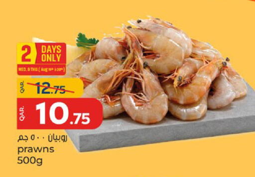 available at باريس هايبرماركت in قطر - الدوحة