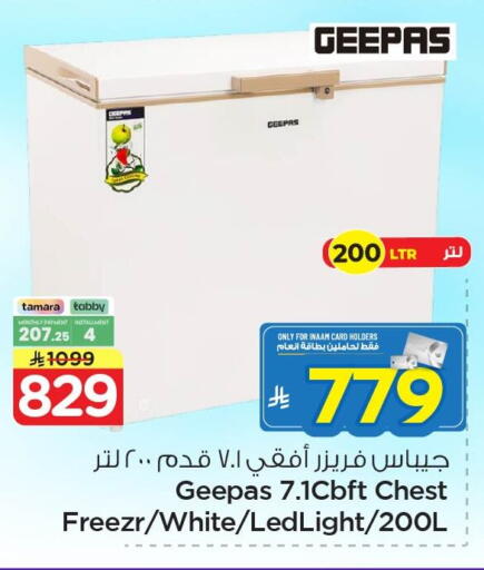 available at نستو in مملكة العربية السعودية, السعودية, سعودية - المنطقة الشرقية