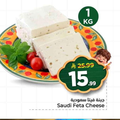 available at هايبر الوفاء in مملكة العربية السعودية, السعودية, سعودية - الرياض