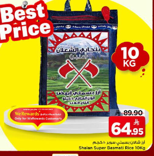 available at مارك & سيف in مملكة العربية السعودية, السعودية, سعودية - الأحساء‎