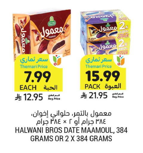Date available at أسواق التميمي in مملكة العربية السعودية, السعودية, سعودية - جدة
