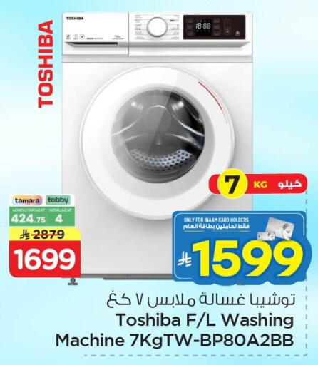 available at Nesto in KSA, Saudi Arabia, Saudi - Al Khobar