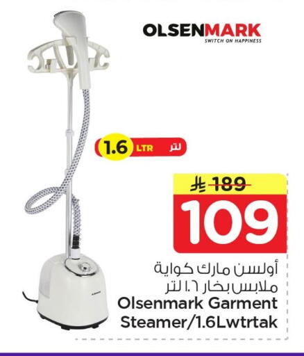 available at نستو in مملكة العربية السعودية, السعودية, سعودية - الخبر‎