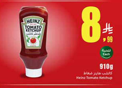 Tomato available at Othaim Markets in KSA, Saudi Arabia, Saudi - Tabuk