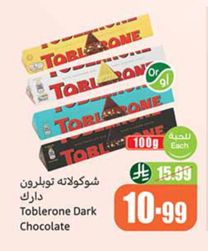 available at Othaim Markets in KSA, Saudi Arabia, Saudi - Al Khobar