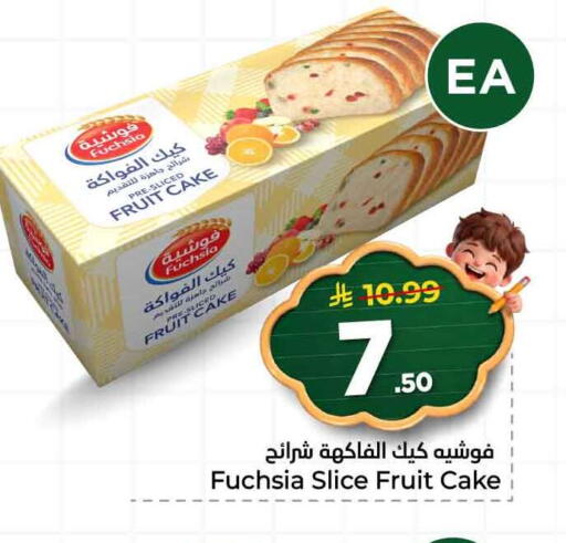 available at هايبر الوفاء in مملكة العربية السعودية, السعودية, سعودية - الخرج