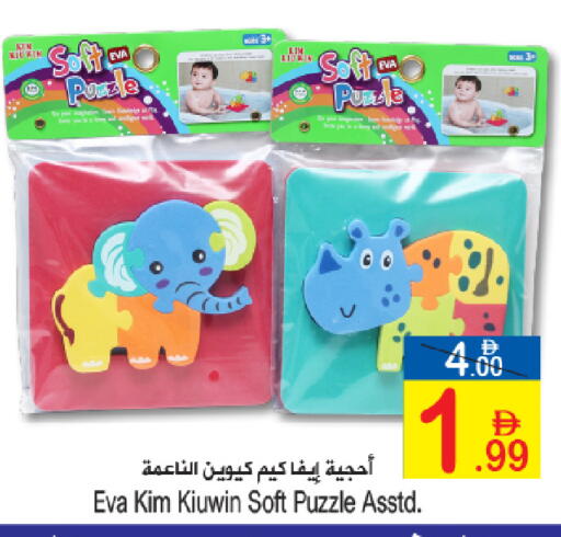 available at Sun and Sand Hypermarket in UAE - Ras al Khaimah