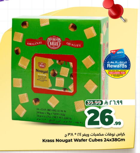 available at هايبر الوفاء in مملكة العربية السعودية, السعودية, سعودية - المنطقة الشرقية