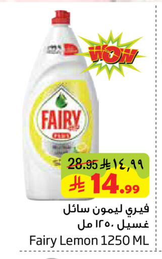 Lemon available at ليان هايبر in مملكة العربية السعودية, السعودية, سعودية - المنطقة الشرقية