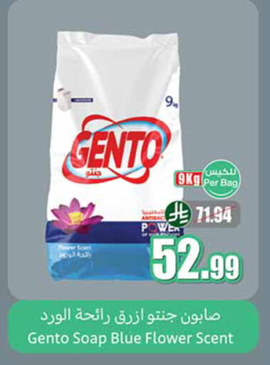 available at Othaim Markets in KSA, Saudi Arabia, Saudi - Al Duwadimi