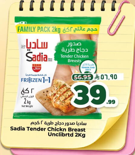 available at نستو in مملكة العربية السعودية, السعودية, سعودية - المنطقة الشرقية