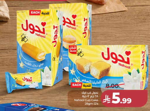 available at LULU Hypermarket in KSA, Saudi Arabia, Saudi - Al Khobar