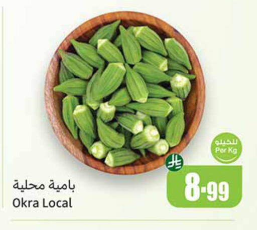 Okra available at Othaim Markets in KSA, Saudi Arabia, Saudi - Al Khobar