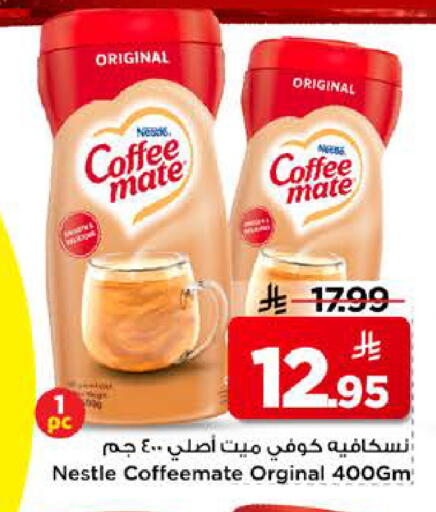 available at Mark & Save in KSA, Saudi Arabia, Saudi - Riyadh