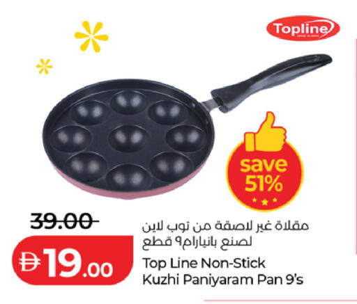 available at Lulu Hypermarket in UAE - Abu Dhabi