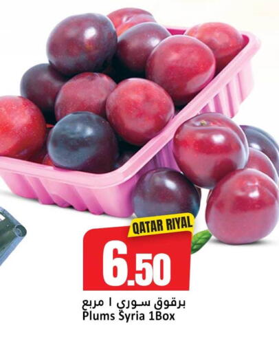 Plums from Qatar Syria available at دانة هايبرماركت in قطر - الشحانية