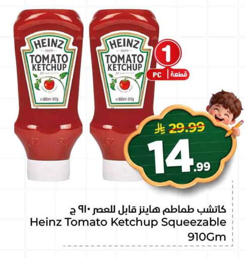 Tomato available at Hyper Al Wafa in KSA, Saudi Arabia, Saudi - Jeddah
