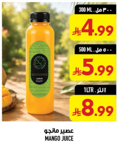 Mango available at أبراج هايبر ماركت in مملكة العربية السعودية, السعودية, سعودية - مكة المكرمة