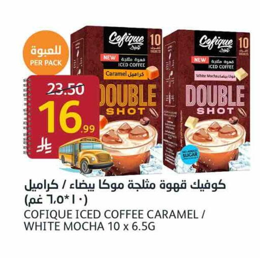 available at أسواق الجزيرة in مملكة العربية السعودية, السعودية, سعودية - الرياض
