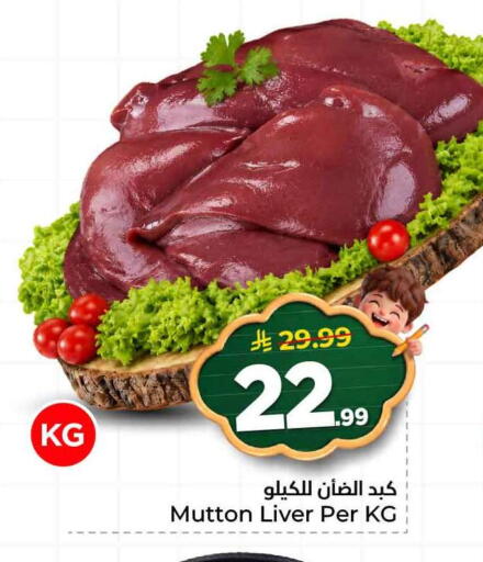 available at هايبر الوفاء in مملكة العربية السعودية, السعودية, سعودية - جدة