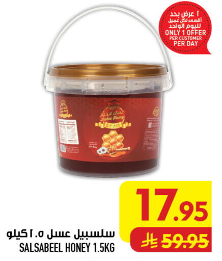 available at أبراج هايبر ماركت in مملكة العربية السعودية, السعودية, سعودية - مكة المكرمة