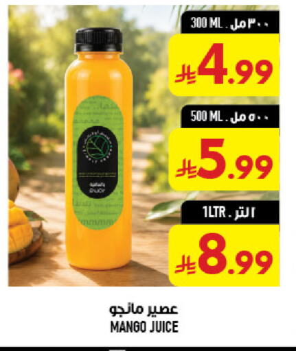 Mango available at أبراج هايبر ماركت in مملكة العربية السعودية, السعودية, سعودية - مكة المكرمة