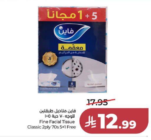 available at لولو هايبرماركت in مملكة العربية السعودية, السعودية, سعودية - جدة