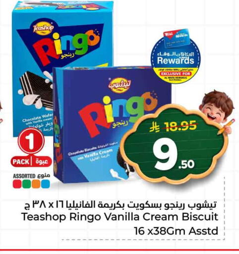Vanilla available at Hyper Al Wafa in KSA, Saudi Arabia, Saudi - Ta'if
