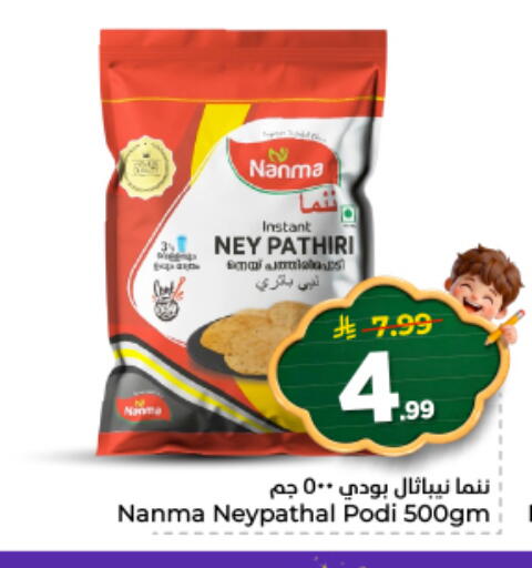 available at نستو in مملكة العربية السعودية, السعودية, سعودية - الخرج