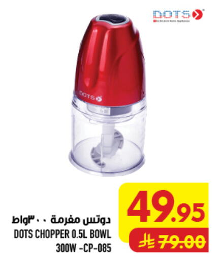 available at أبراج هايبر ماركت in مملكة العربية السعودية, السعودية, سعودية - مكة المكرمة