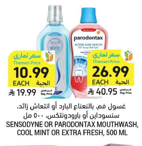 Mint available at أسواق التميمي in مملكة العربية السعودية, السعودية, سعودية - المدينة المنورة