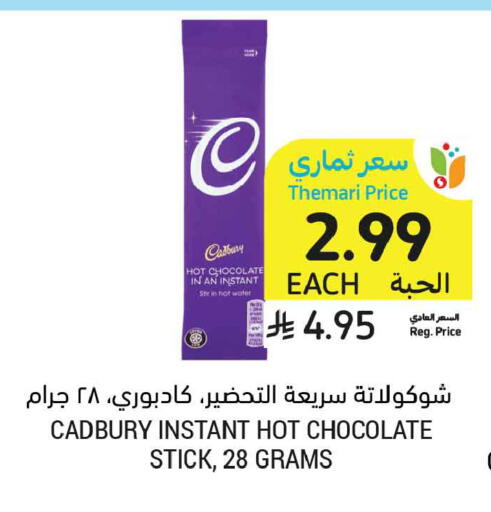 available at Tamimi Market in KSA, Saudi Arabia, Saudi - Jeddah