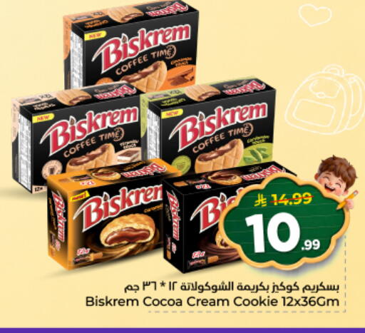 available at نستو in مملكة العربية السعودية, السعودية, سعودية - المجمعة