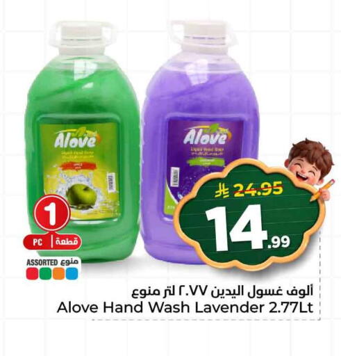 available at هايبر الوفاء in مملكة العربية السعودية, السعودية, سعودية - جدة