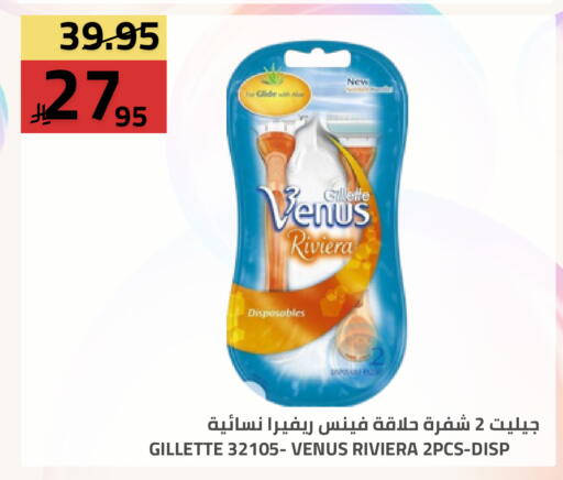 available at Astra Markets in KSA, Saudi Arabia, Saudi - Tabuk