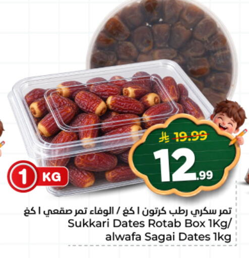 available at Hyper Al Wafa in KSA, Saudi Arabia, Saudi - Al Hasa